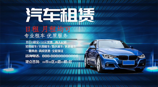 汽車租賃便捷服務(wù)，盡在百圖匯素材網(wǎng)