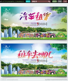 汽車(chē)租賃與二手車(chē)經(jīng)銷 市場(chǎng)機(jī)遇與業(yè)務(wù)模式解析